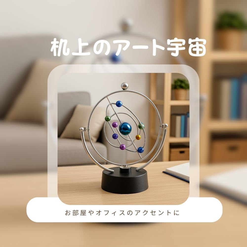 Amazon | SOCONICA キネティックアートサイエンスキット 太陽系 八惑星